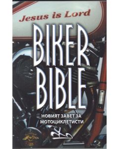 Biker Bibel - bulgarisch