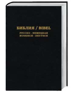 Die Bibel - Russisch-Deutsch