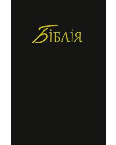 Die Bibel - Ukrainische Ausgabe